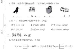 一年级上语文期末真题测试卷-乌鸦