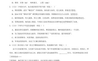 七年级上语文期中模拟卷02