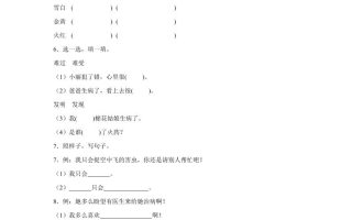 统编版（2024）语文一年级下册第八单元测试卷