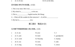 外研版2024-2025学年英语四年级下册第二学期期中考试（A)卷