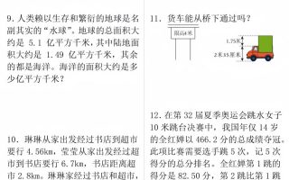 四年级下数学小数的加减法必考应用题
