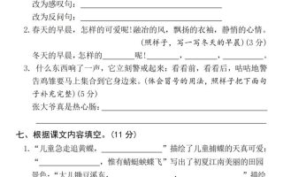 25年四下语文期中真题检测卷