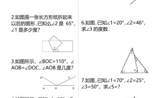 四上数学必考角的度量专项练习（含答案6页）