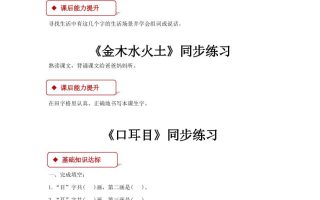 【2025秋新版】部编版语文一年级上全册同步课课练(含答案)