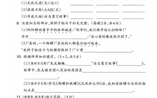 25三下语文第二单元拔尖检测卷-撒欢（含答案5页）