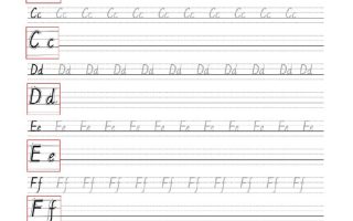 三上英语-26个英文字母描红