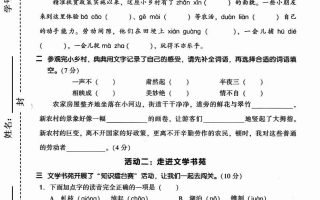 春五下语文期中押题卷5套