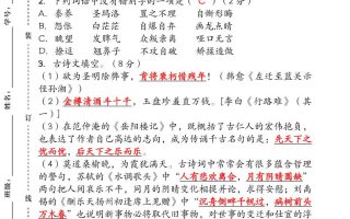 【2025秋新版】（人教版）九年级【语文】上册期末达标测试卷（含答案）