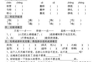 三下语文期中每日复习小测（含答案8页）