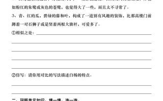 五年级上册语文期中复习语文园地专项练习（空白）