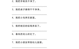 二上语文被字句互改