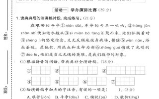 二年级上语文第六单元情景测试卷1