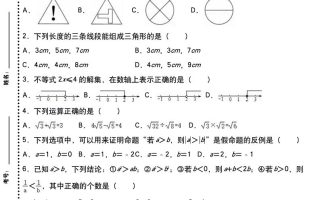 【2025秋新版】八上数学期末真题检测卷