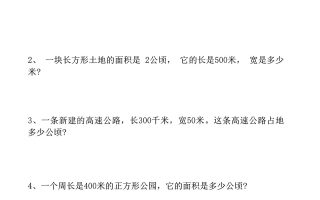 四上数学1-8单元高频易错题汇总（17页）