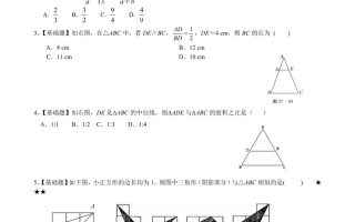 九年级上数学第四章综合练习（北师大版）