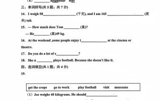 六年级下英语第一单元检测卷-1《沪教版》