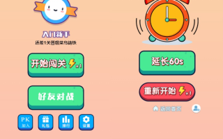 微信看图找茬找不同小程序源码 一起来找茬完美运营版