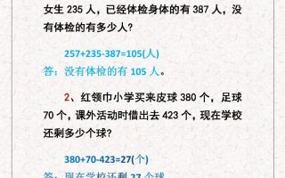 三上数学七大类型应用题