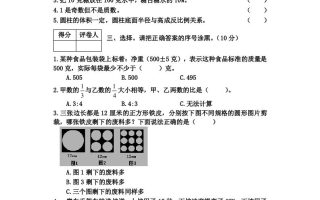 冀教版六年级下册数学期末质量检测试卷（4）（含答案）
