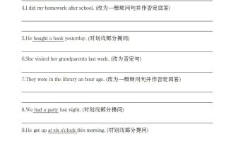 【英语】【通用】六年级下册英语一般过去时测试100道