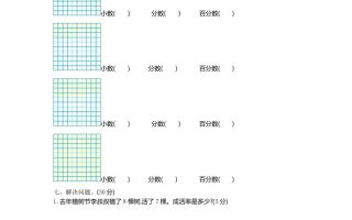 五下（54制）青岛版数学第二单元检测-1