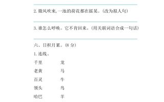 四下语文第四单元检测卷-1