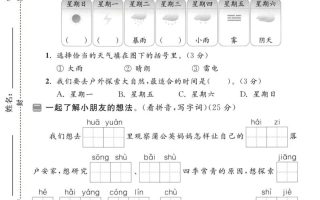 25学年二上语文第一次月考达标测试卷（含答案5页）