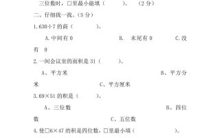 三下西师版数学期中考试试卷-1