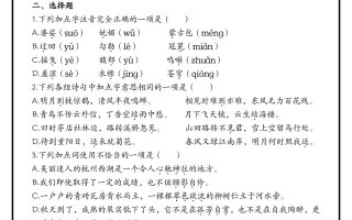 六年级上册语文国庆假期作业（含答案15页）