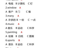 【2025秋新版】四年级上册英语必考题期末复习训练