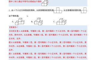 四下数学期中复习·终极压轴版（解析版）北师大版35页