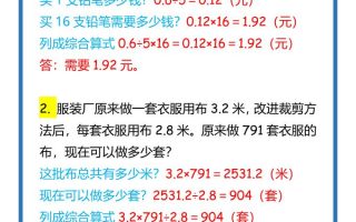 【2025秋新版】小升初数学应用题大全