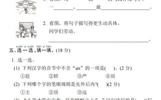 25年一年级下册语文期末真题测试卷
