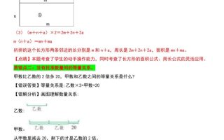 四年级下数学第5单元认识方程易错题《北师版》