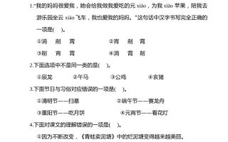 统编版2025学年小学二年级语文下册期末综合测试卷