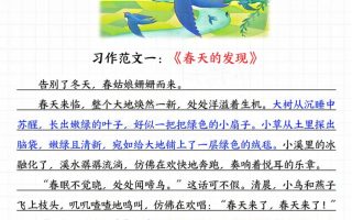 25二下语文1-8单元看图写话范文梳理16页