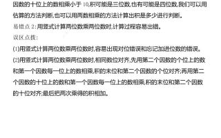 三下西师版数学全册重点