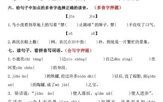 三下语文期中复习专项押题版（含答案25页）