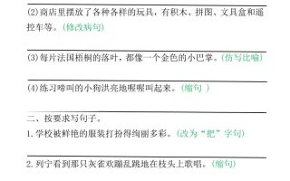 三年级语文上册句子专项空白版)