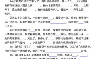 三下语文按课文内容填空及相关拓展（空白+答案28页）