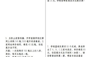 六下数学经典例题专练：促销问题“进阶版”