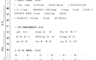 25学年四上语文第一次月考拔尖测试卷（含答案6页）