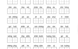 五上语文1-8单元默写通关训练（附答案19页）