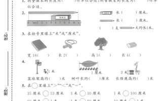二年级上数学第四单元拔尖测试卷2《人教版》
