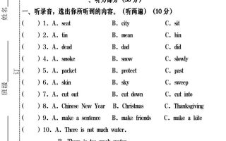 【2025秋新版】六年级英语期末测试-六上英语