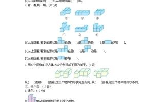 四下青岛版63数学第六单元检测-1