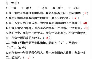 【2025秋新版】三年级语文上册期末复习《修辞手法》专项训练