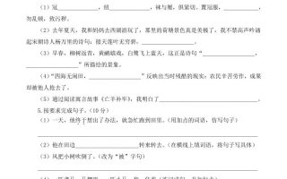 25学年二下语文第三次月考测试卷（5-6单元）含答案6页