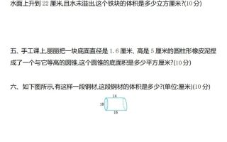 六下苏教版数学第二单元测试卷-2
