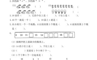 幼升小数学新一年级入学测试卷